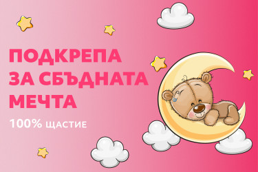 Нов кредитен продукт от CreDirect за инвитро процедури